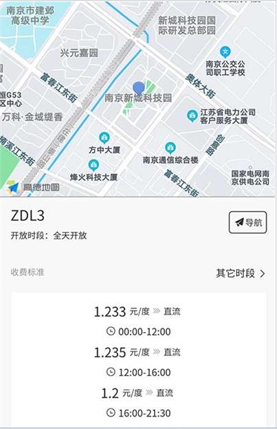 鲤程充电