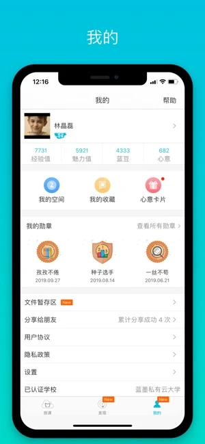 云班课