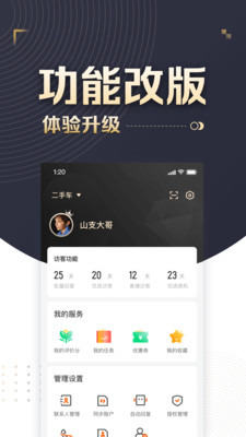 58车商通
