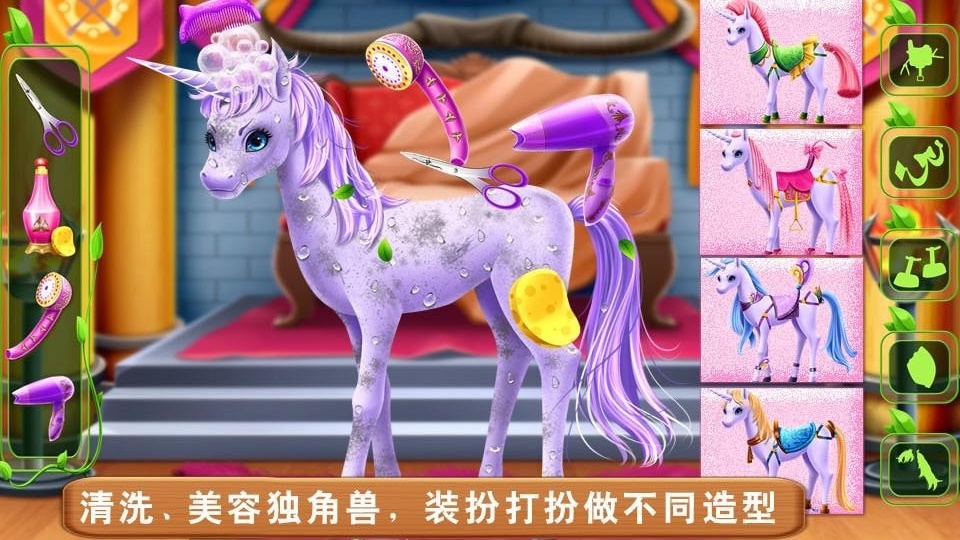 独角兽和精灵仙子