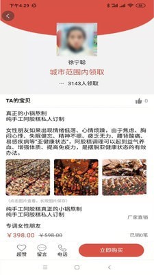 发拉宝