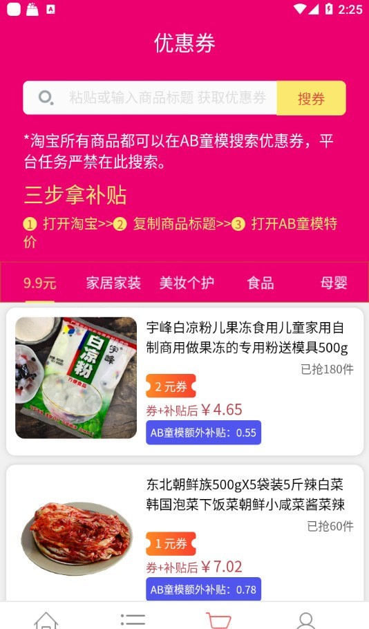 AB童模