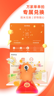 万家单单拍