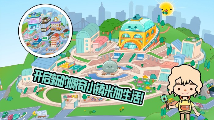 佩奇小鎮創造世界