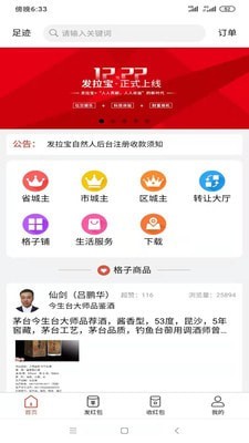 发拉宝