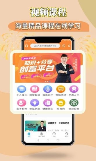 海梦易商道