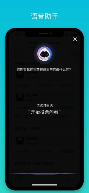 云班课