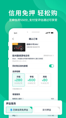 智租出行