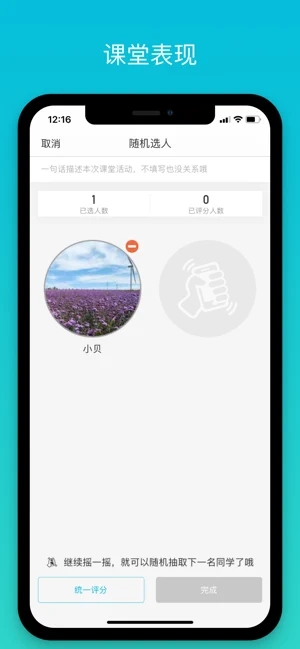 云班课