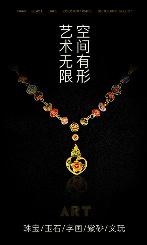 我的家庭艺术品