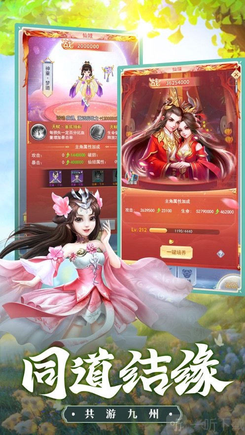 御剑问道
