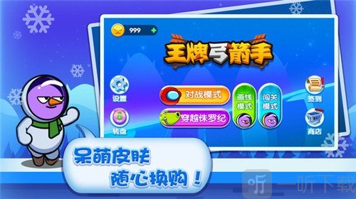 王牌弓箭手