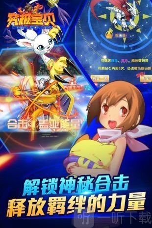 究极宝贝