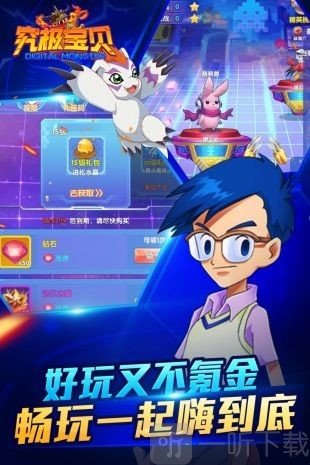 究极宝贝