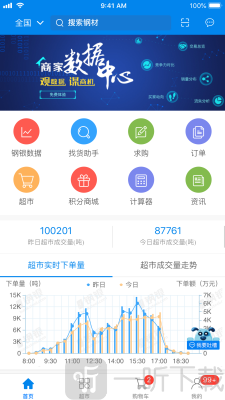 钢银助手