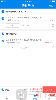 钢银助手
