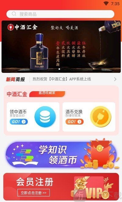 中酒汇金