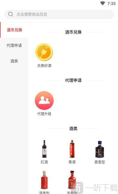中酒汇金