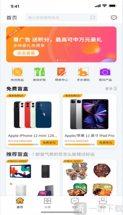 趣盲盒