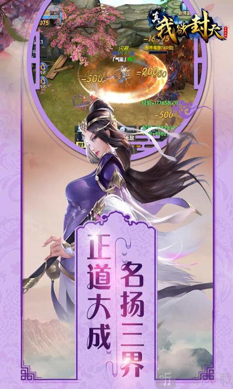 我欲封天