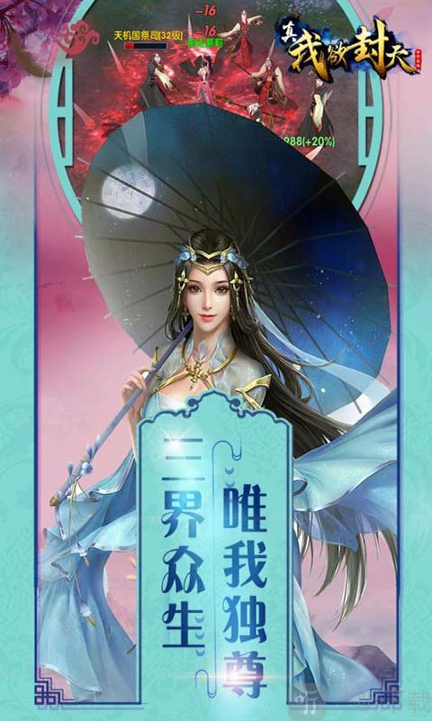 我欲封天