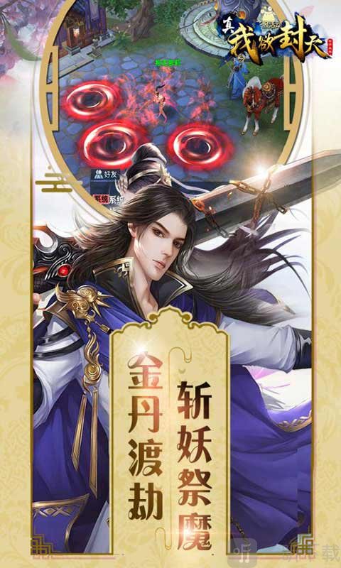 我欲封天