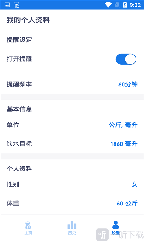 健康饮水管家