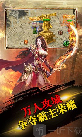 御天传奇