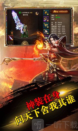 御天传奇