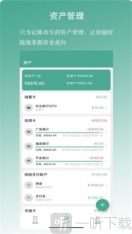 好好记账