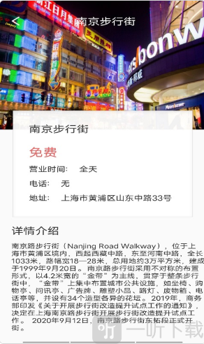 麋鹿景点