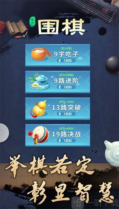 乐云围棋