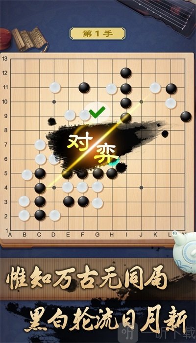 乐云围棋
