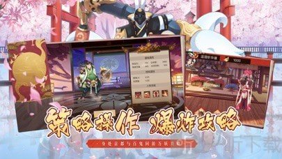 阴阳式神录