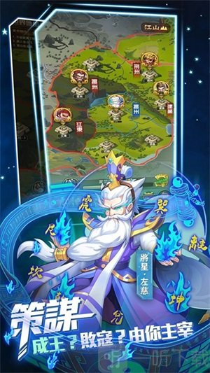 将星物语