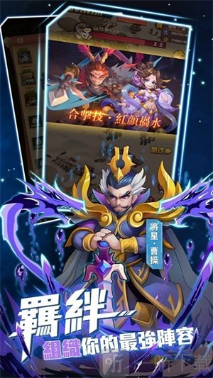 将星物语