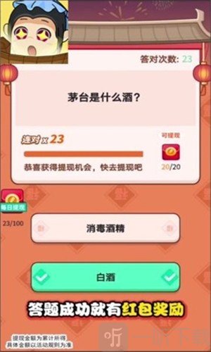 欢乐王者