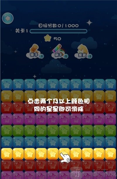 魔法大消除