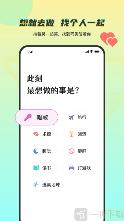 temper交友