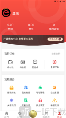 鑫e购