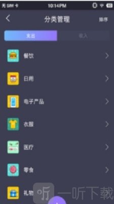 拾光记账本