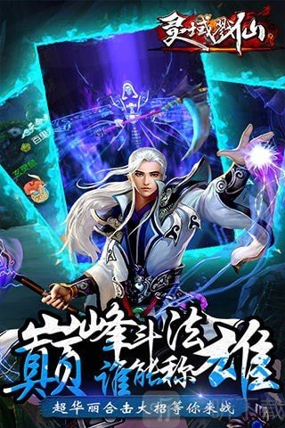 灵御戮仙