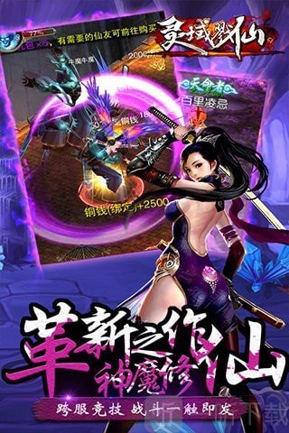 灵御戮仙