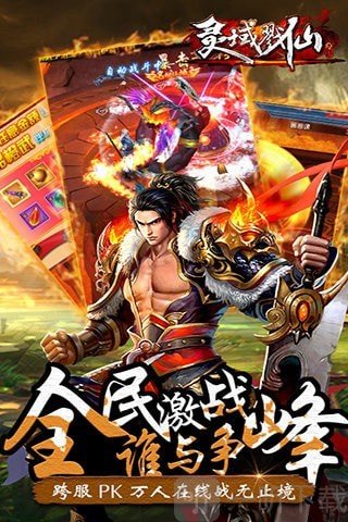 灵御戮仙