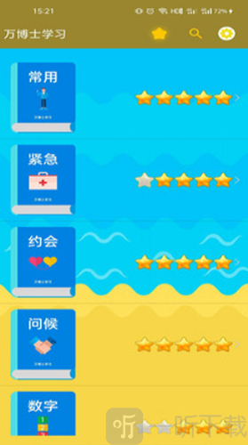 万博士学习