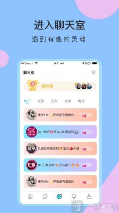 脱单盲盒