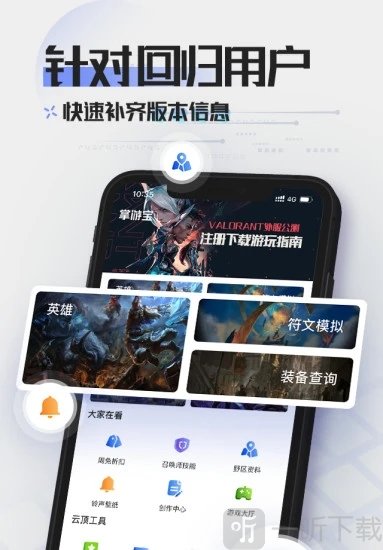 lol掌游寶