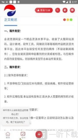 会说资源网