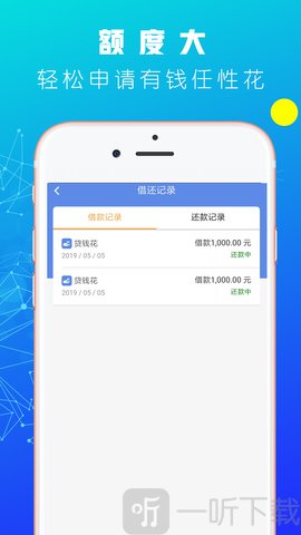 给钱花