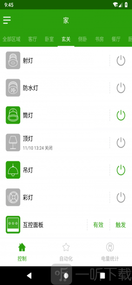 WiLink智能家居